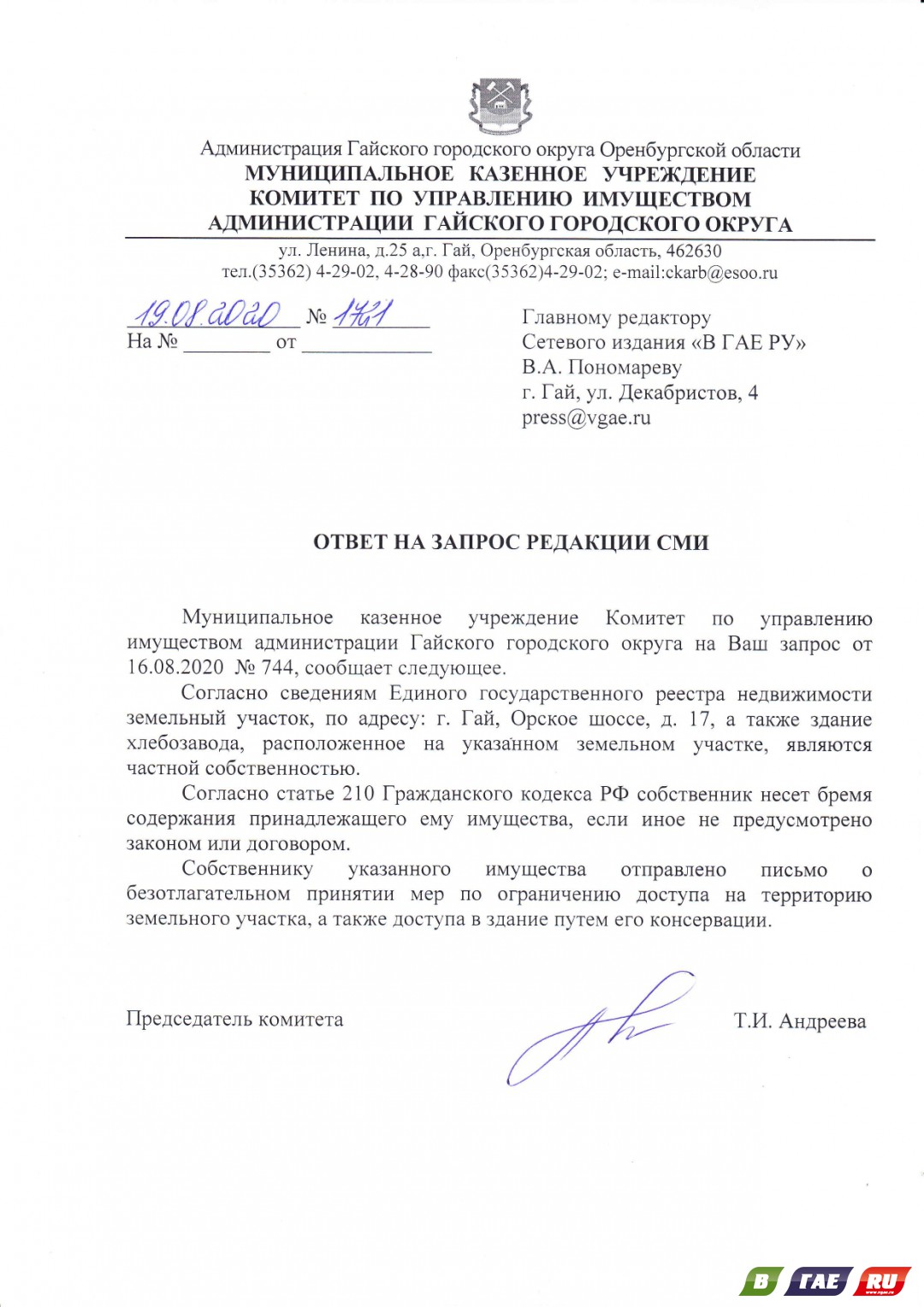 Владельца руин  хлебозавода  попросили закрыть вход на территорию