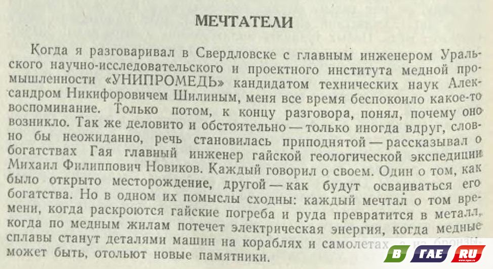 Мечтали на основе научных и технических  знаний