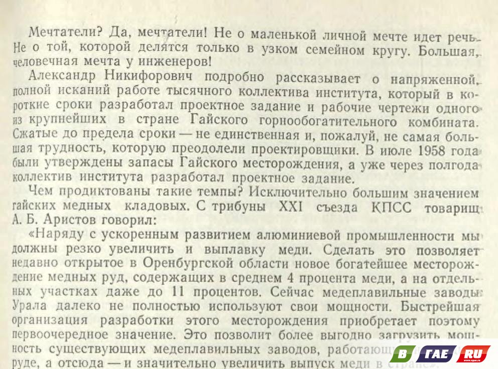 Мечтали на основе научных и технических  знаний