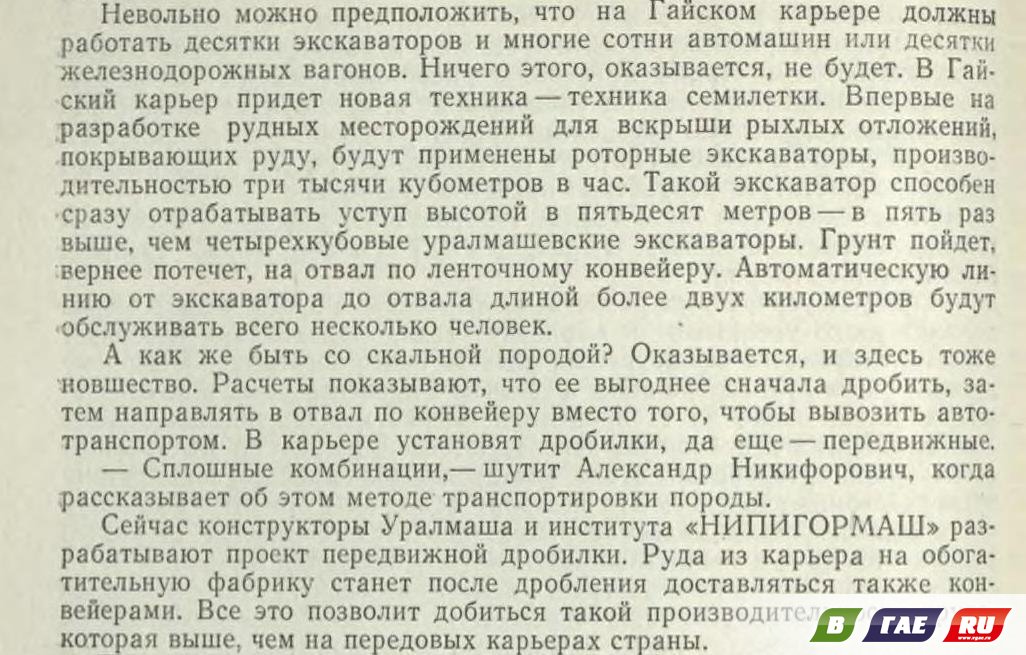 Мечтали на основе научных и технических  знаний