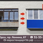 Сделайте свой балкон идеальным: Торопитесь, акция на балконы только сейчас!