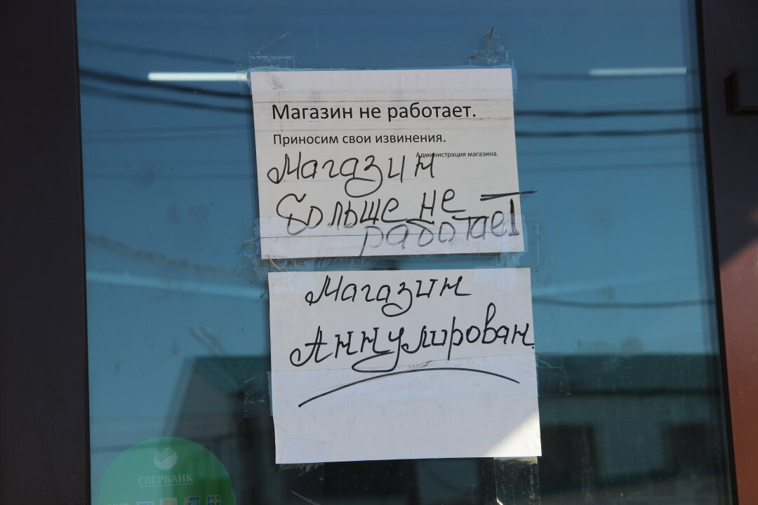 Гайчане самостоятельно назвали причины закрытия магазина «Доброцен»