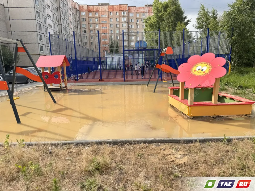 Детская площадка превратилась в котлован с водой