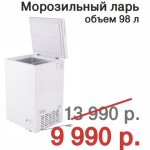 С 11 по 13 июня в «Айстех»: Гиперскидки до 40% в честь Дня России!