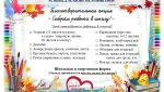«Соберем ребенка в школу». Требуется помощь гайчан