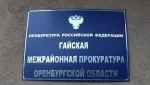 Водитель рассекал по дорогам Гайского округа с поддельными правами