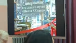 В Гае появился еще один музей