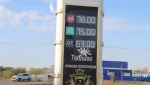 Дизтопливо подешевело на два рубля