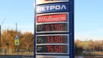 Стоимость бензина и дизтоплива на АЗС Гая 23 октября текущего года